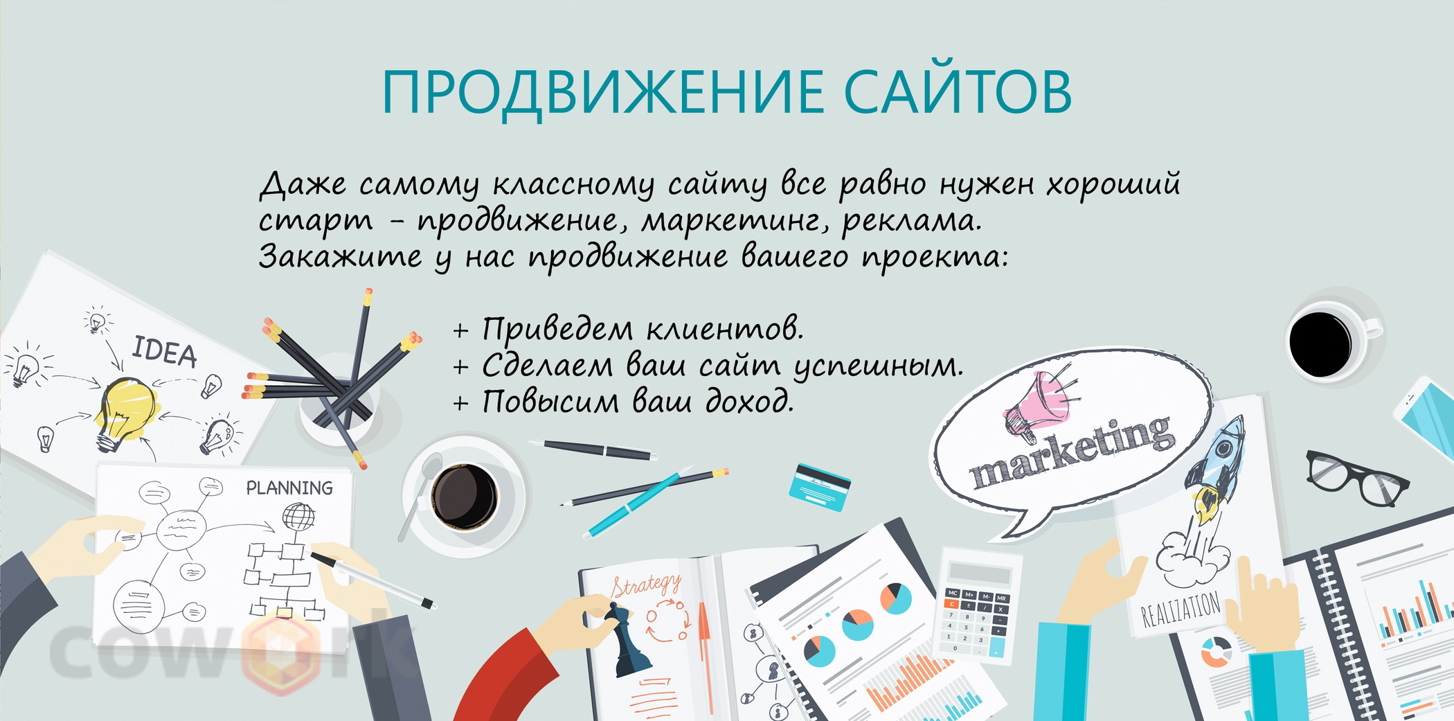 Продвижение сайта компании отзывы. Продвижение сайтов с гарантией результата. Комплексное продвижение. Отзывы за продвижение сайта. Продвижение Питер.